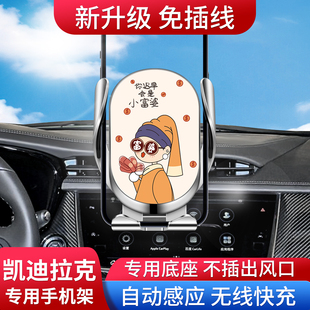 专用凯迪拉克XT4用品XT5 XT6新CT4CT5车载CT6锐歌XTS ATS手机支架