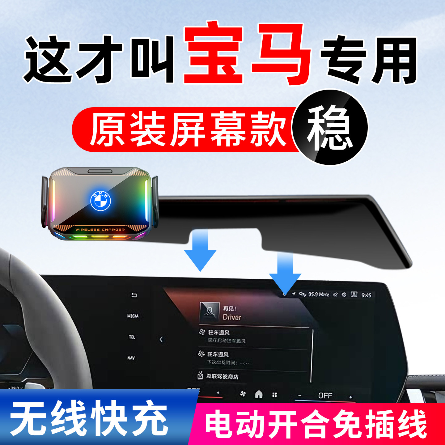 专用宝马手机支架3系5系2026新款iX3X1X2X4X6X5三五系525车载用品