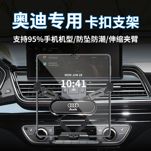 专用奥迪q5l手机支架a6l神器a4l配件a3新款a5l实用a7饰品q2车载q3
