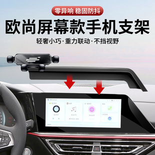 适用2025新款长安欧尚X5plus专用X7神器Z6车载手机支架导航用品