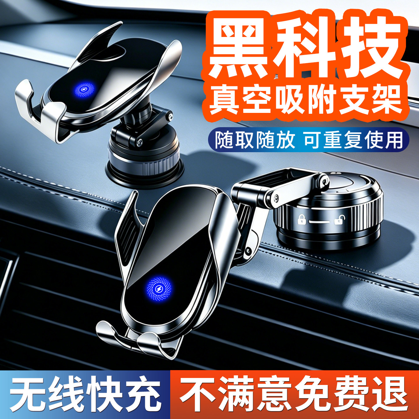 2026新款车载手机支架真空吸附款