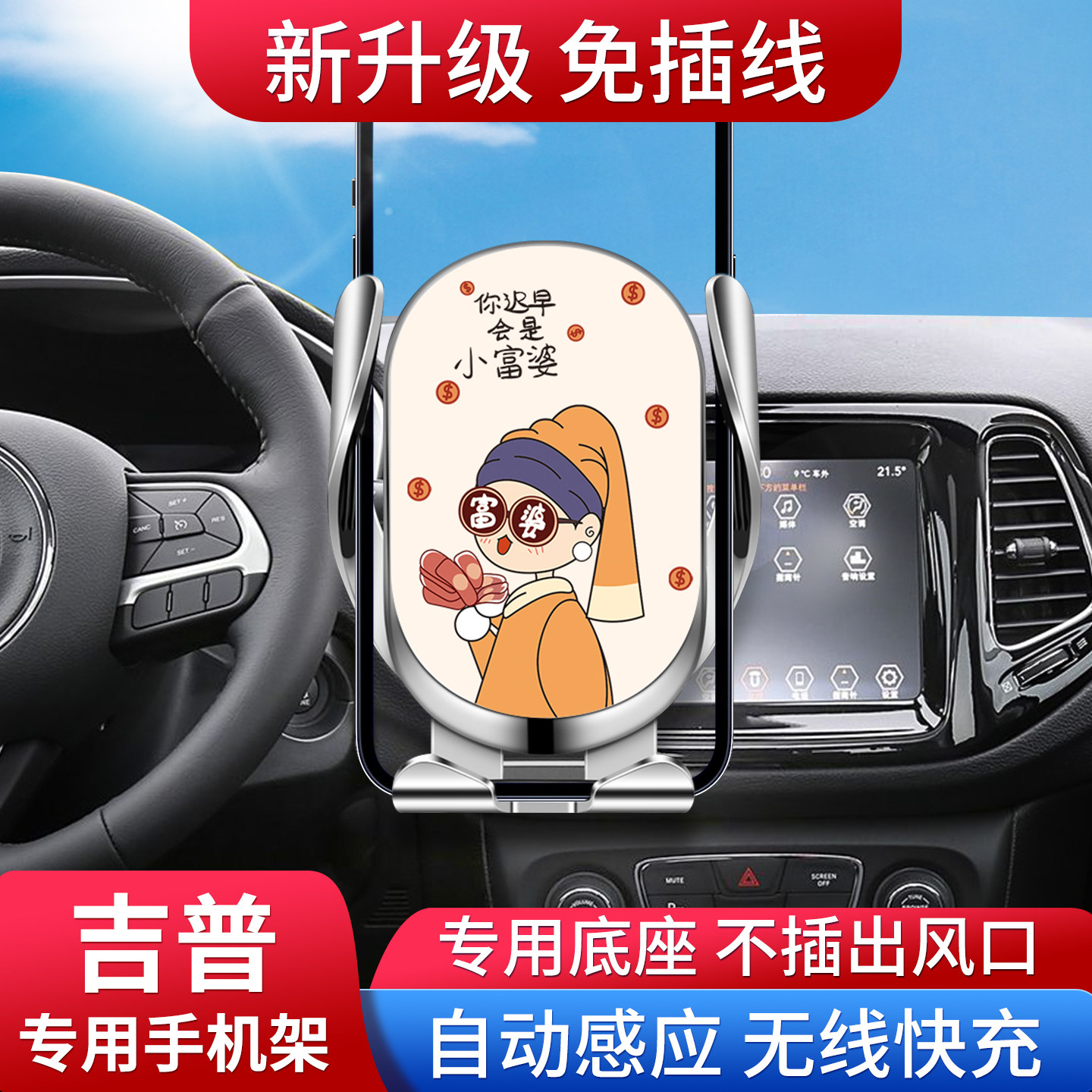 专用吉普车载手机支架无线快充