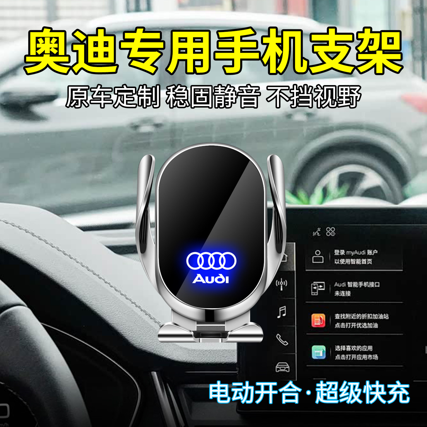 专用奥迪Q5L手机支架A4L车内饰品A6配件Q2L车载A5L新款A3L用品Q3