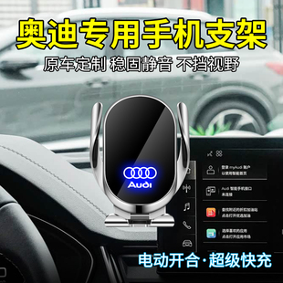 专用奥迪Q5L手机支架A4L车内饰品A6配件Q2L车载A5L新款A3L用品Q3