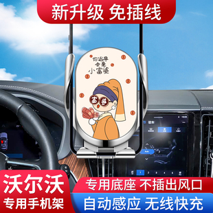 专用沃尔沃XC60手机支架XC40新XC90神器S60V40V60车载V90配件S90