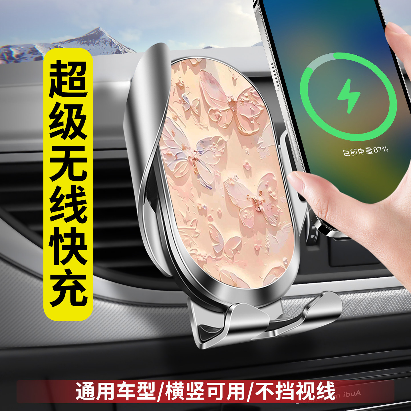 手机支架车载2026新款新型吸盘高端汽车导航专用神器车内用品配件