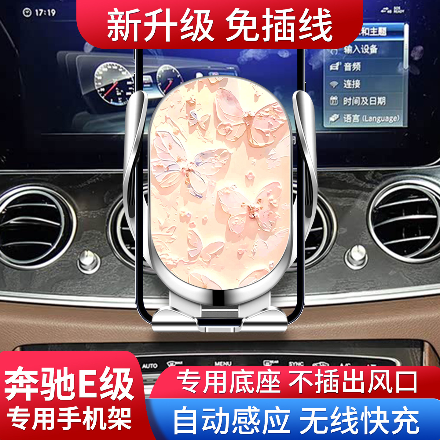 专用2025新款奔驰E级E300L/E200/E260/E320/E400/350车载手机支架