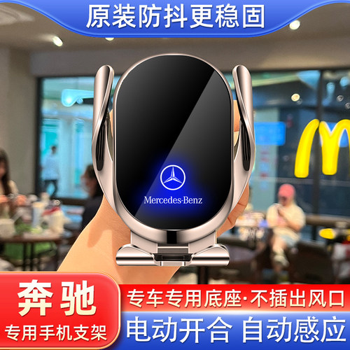 这才叫【奔驰专用】手机支架