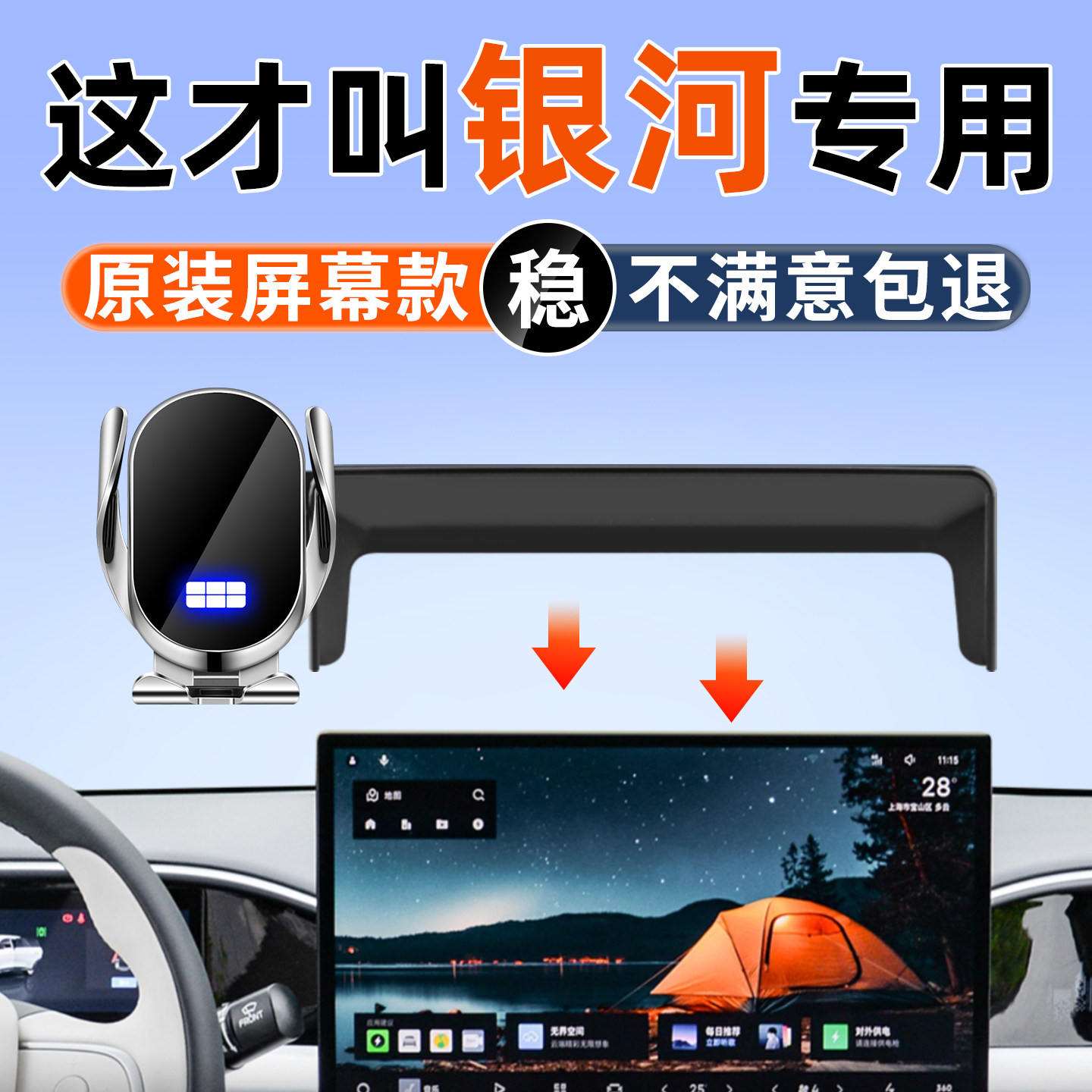 专用吉利银河e5手机支架M9用品L6新L7配件E8星舰7EM-i星耀8车载A7