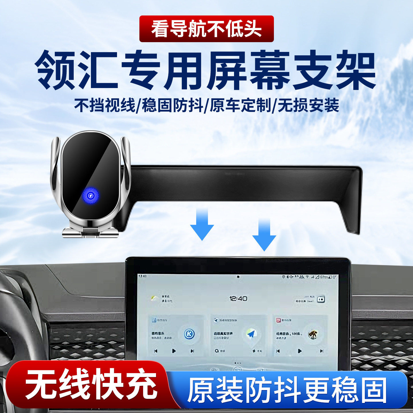 【领汇专用】车载手机支架