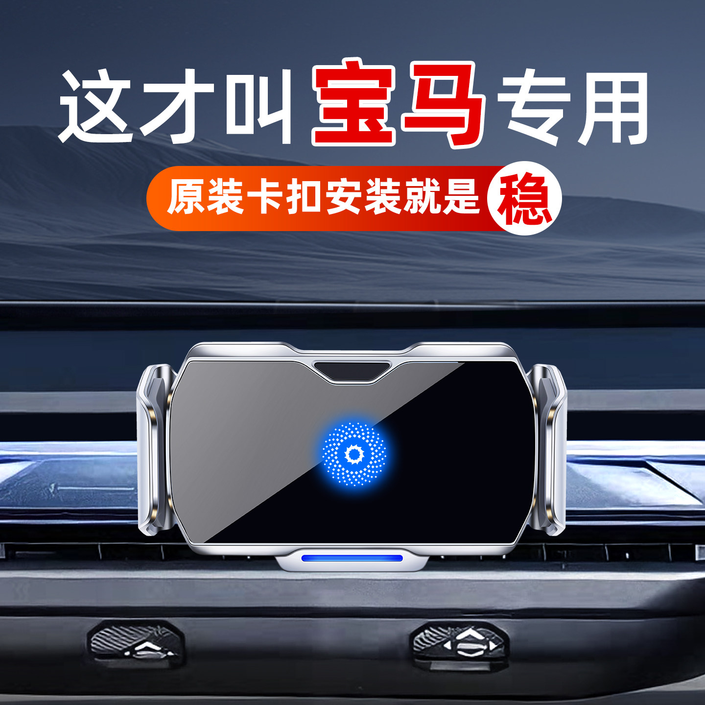适用宝马车载手机支架无线快充