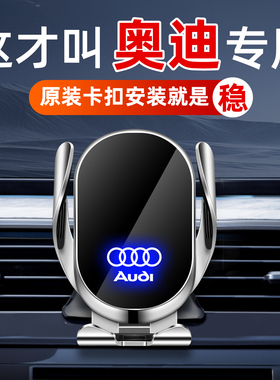 专用奥迪Q5L手机支架A6L车内装饰A4L实用配件A3L车载Q3Q7用品A5L