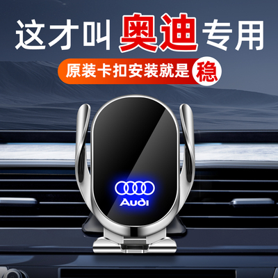 专用奥迪车载手机支架电动开合