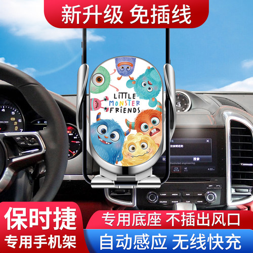 适用保时捷车载手机支架无线快充