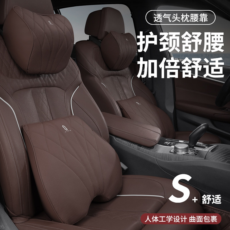 专用华为问界头枕腰靠垫2026款新m7汽车用品m5/m9/m8座椅护颈枕