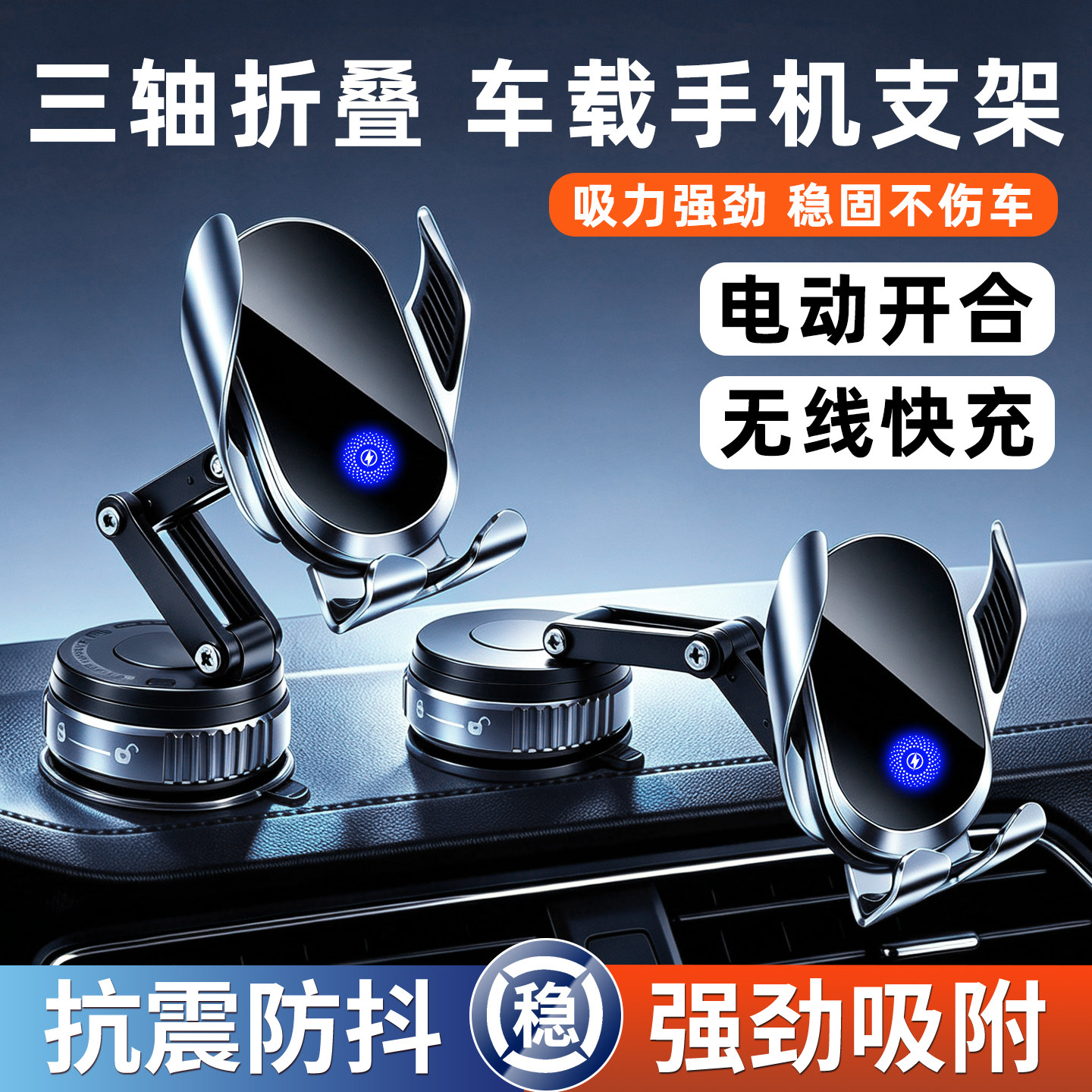 2026新款车载手机支架吸盘底座