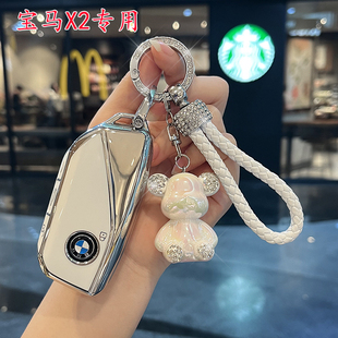 适用宝马X2钥匙套2025款新X2进口汽车保护壳挂扣高级感可爱男女士