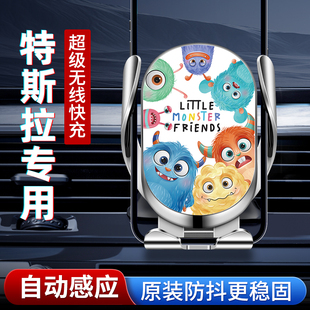 适用特斯拉Model Y/3/X/S专用车载手机支架卡扣无线快充导航固定