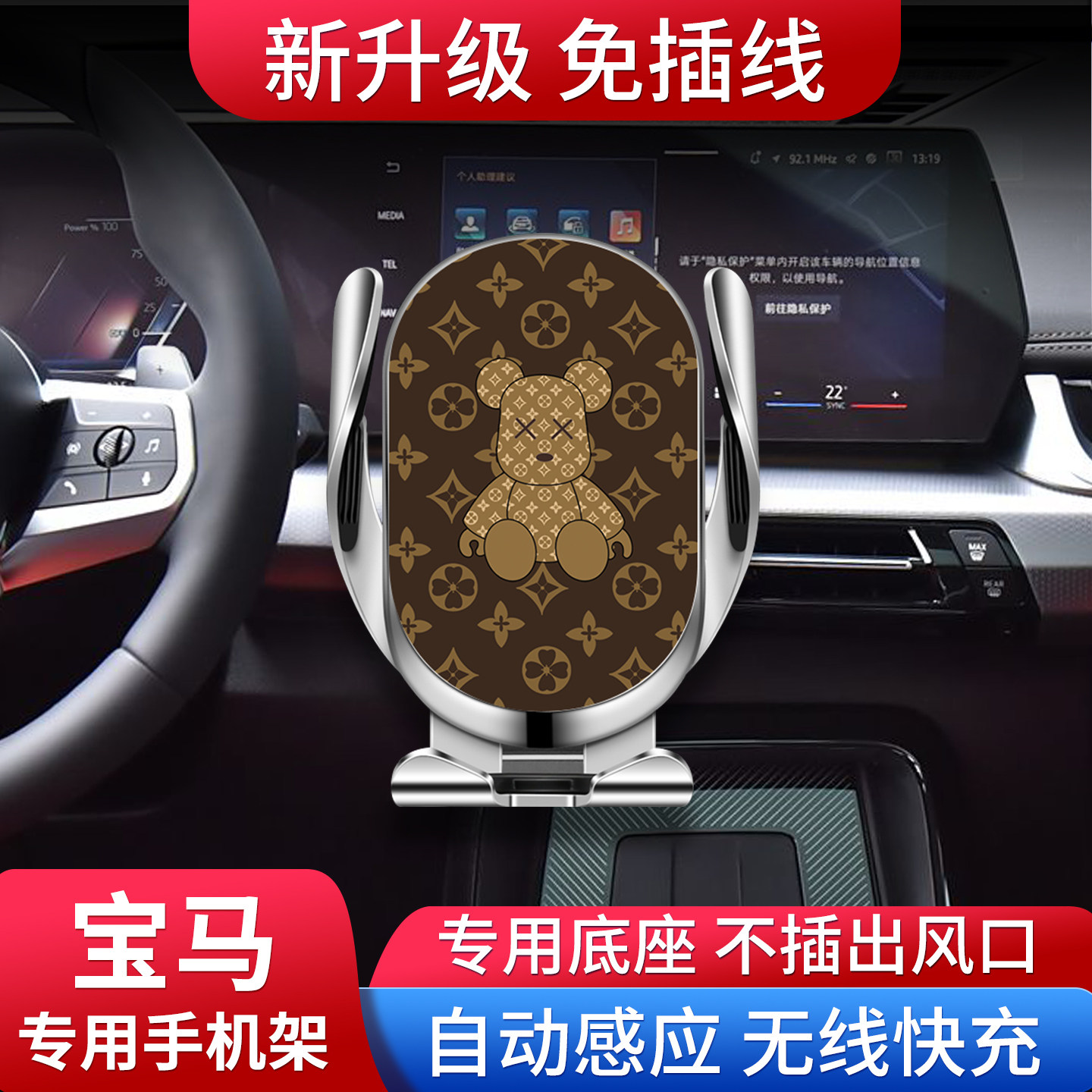 适用宝马2025新款5系530li新3系6系GT/X1X3X5X6X7系车载手机支架