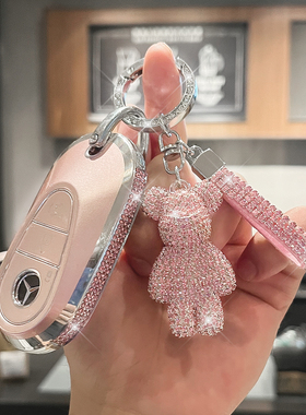 适用奔驰钥匙套25款新C级C260L车C200L镶钻C180L扣C300L壳女士