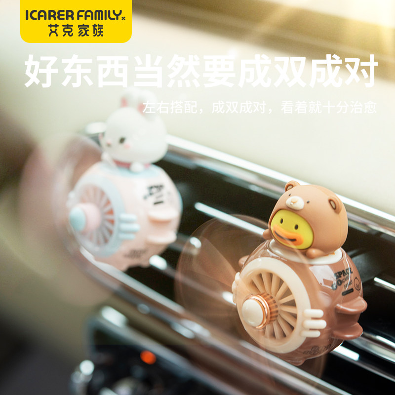 【香薰】可爱飞行员出风口夹