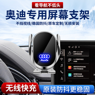 适用奥迪q5l手机支架26新款a4l车载A3L专用a5l车内装饰Q2L配件a6l