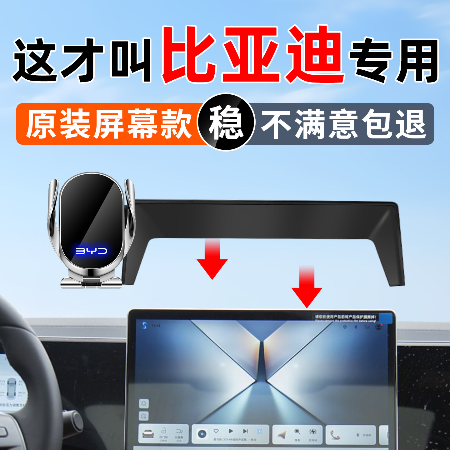 适用2026新款比亚迪专用手机支架