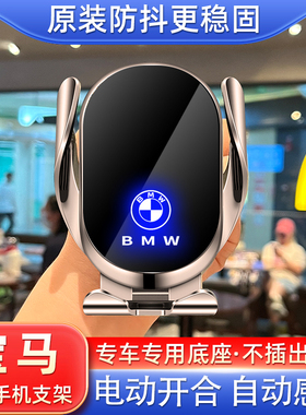 适用2026新款宝马手机支架三系iX3X1X7X5系530/4系330li车载专用
