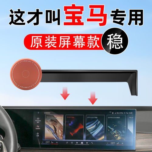 适用宝马车载硅胶磁吸手机支架