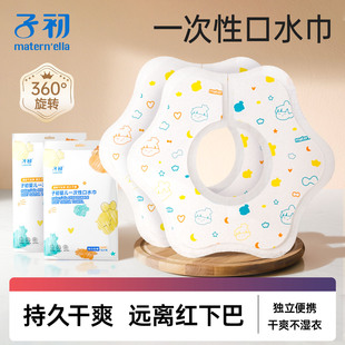 子初口水巾婴儿宝宝一次性口水巾婴幼儿新生婴儿围嘴口水兜围兜夏