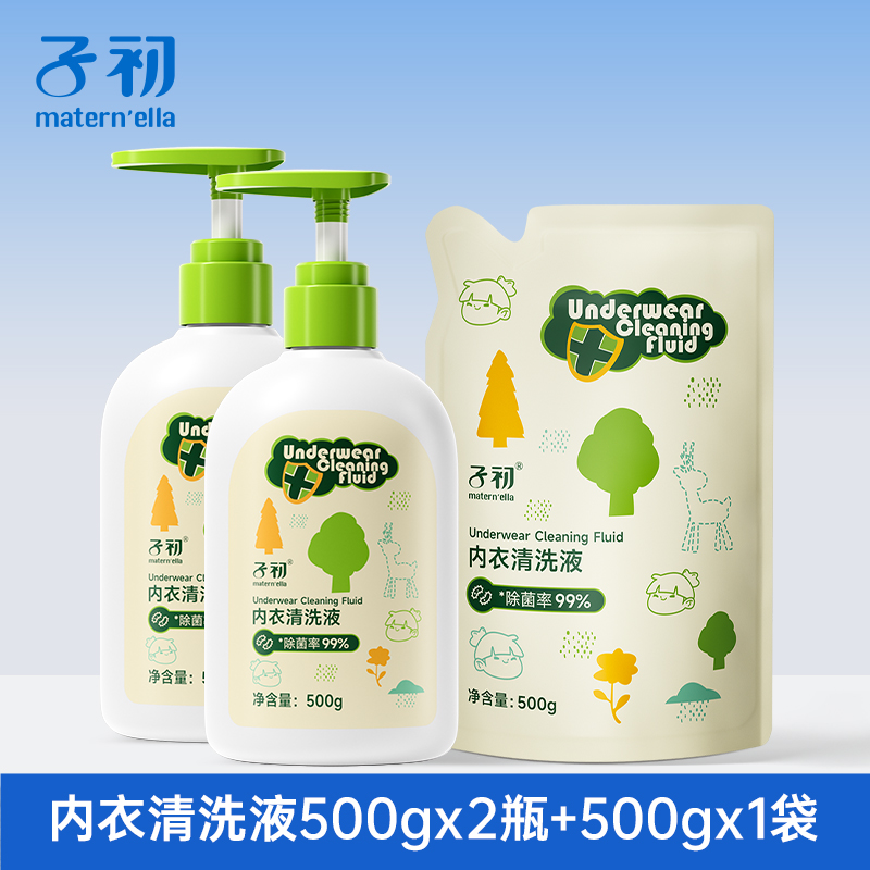 子初儿童内衣裤洗衣液小孩宝宝专用清洗液除菌去污渍低泡无残留