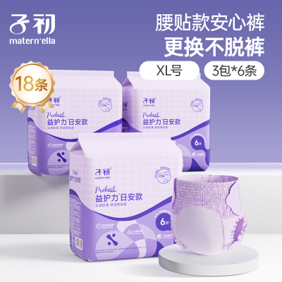 子初安睡裤产后产妇卫生巾拉拉裤产妇专用姨妈巾防漏安心裤排恶露 — 5