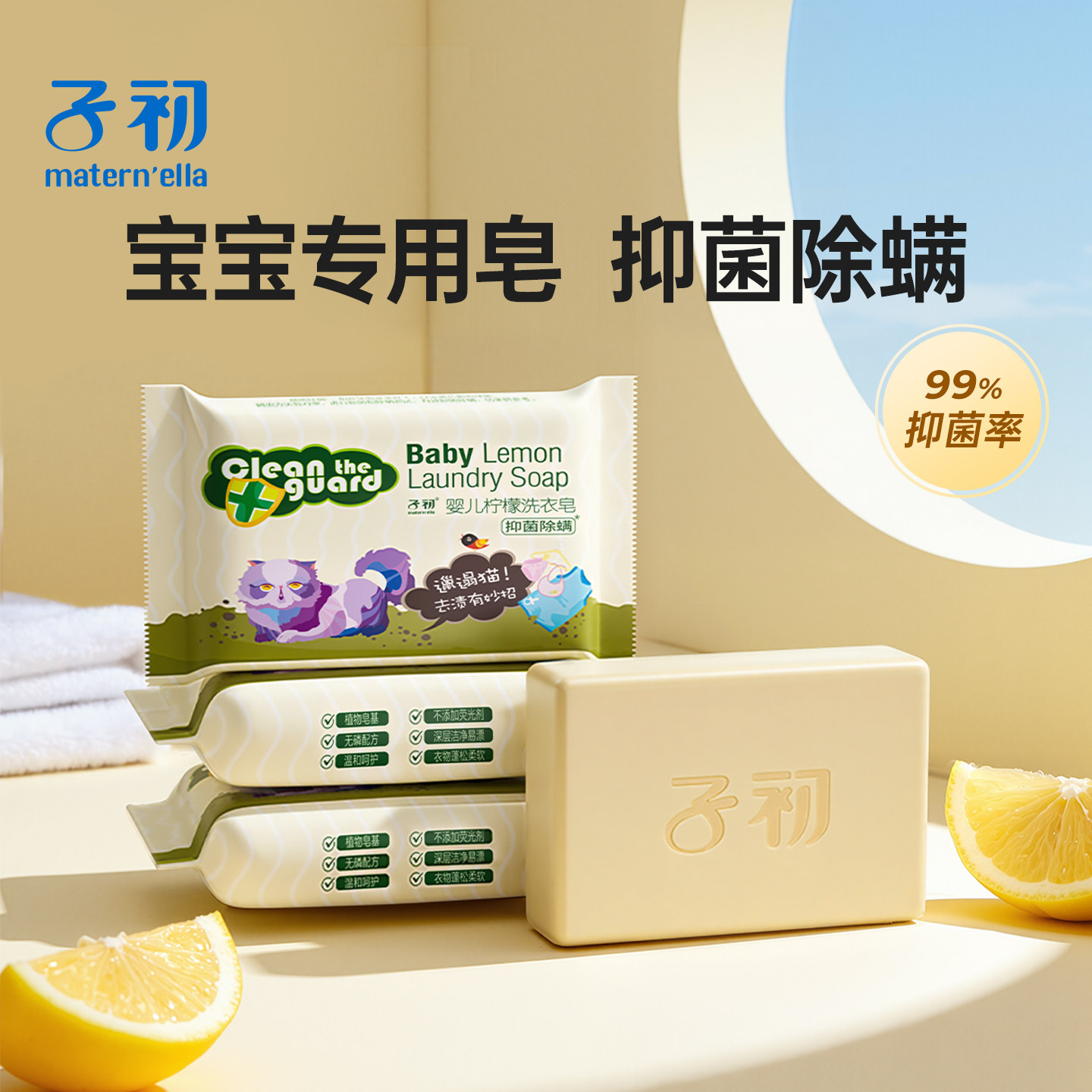 子初婴儿洗衣皂肥皂宝宝专用儿童婴儿皂香皂新生宝宝婴幼儿bb皂,婴童洗护,宝宝洗衣液/宝宝内衣洗衣液,淘宝优惠券,粉丝福利购,淘宝优惠卷