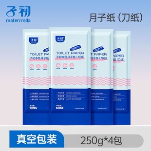 子初刀纸产妇专用月子纸一次性刀纸入院必备用品产褥垫卫生纸孕妇