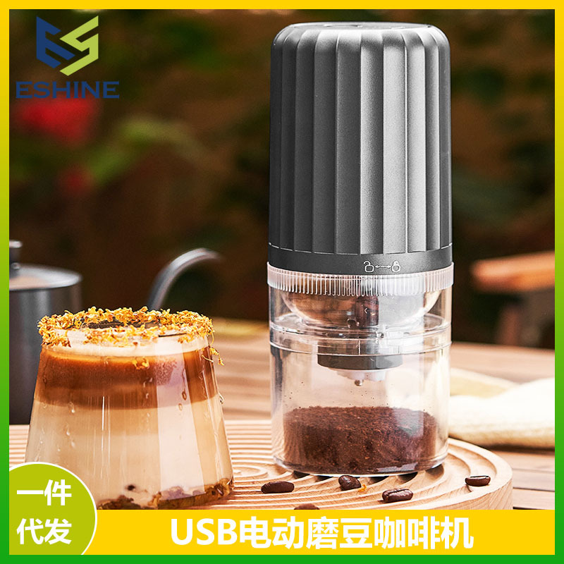 电动咖啡机式磨豆机线家用咖啡研磨机 UB充电款咖啡磨豆机