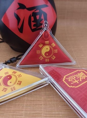 符盒保护套平安符收纳透明亚克力盒形空盒项吊坠