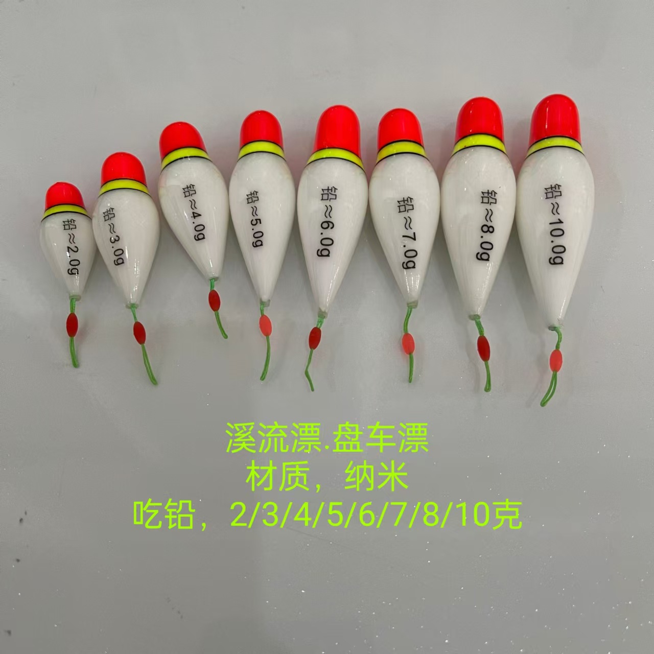 盘车漂纳米溪流票鱼漂浮漂浮子奶嘴漂浅水漂辣椒漂自锁冲钓