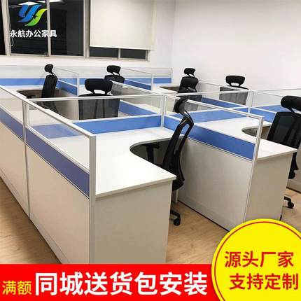 职员办公桌屏风卡位财务员工桌 2/4/6人简约电脑桌办公桌椅组合