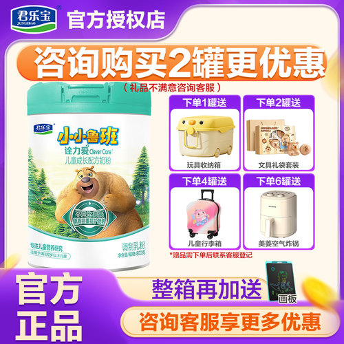 君乐宝小小鲁班诠力爱800g