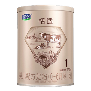 】君乐宝恬适奶粉1段1-3岁婴幼儿牛奶粉800g旗舰店官网