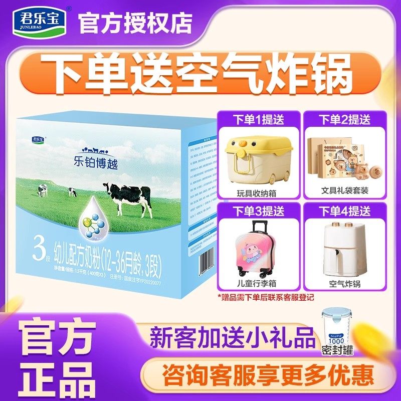 ���ֱ��ֲ���Խ�̷�3��Ӥ�׶��̷�����1200g��400g 104.9Ԫ