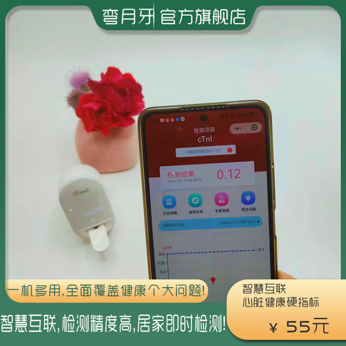 干式荧光免疫层析分析家用免疫仪