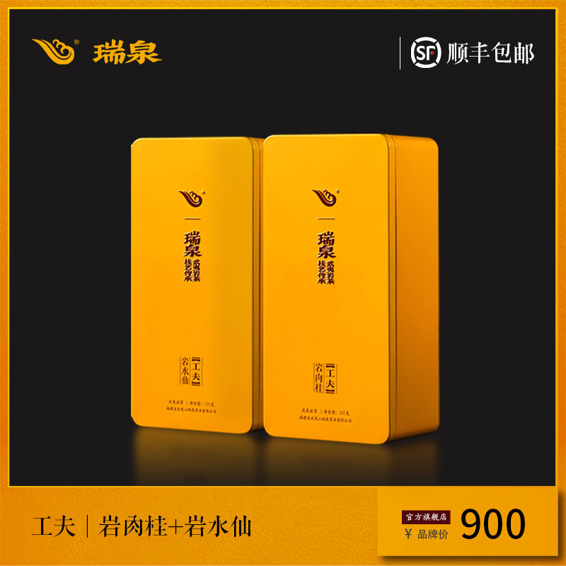 两件盖碗瑞泉茶叶旗舰店工夫
