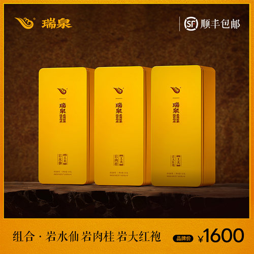 瑞泉茶叶旗舰店工夫系列水仙