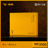 瑞泉茶叶旗舰店传人系列贤行天下武夷岩茶大红袍 官方正品 30g