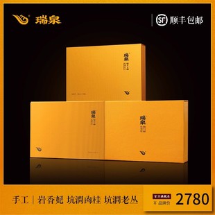 瑞泉茶叶旗舰店手工岩香妃50g 坑涧老丛51g岩茶礼盒 坑涧肉桂50g