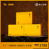 瑞泉茶叶旗舰店手工岩香妃50g 坑涧肉桂50g 坑涧老丛51g岩茶礼盒