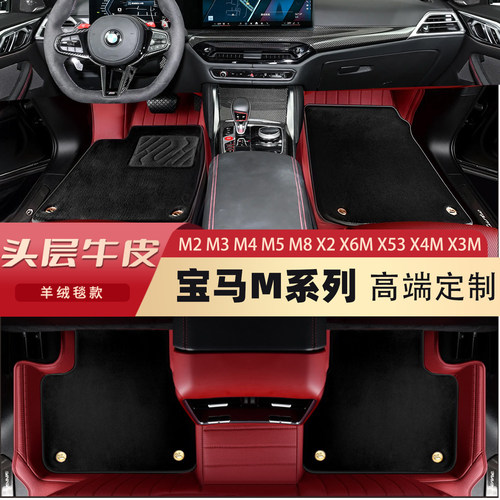 专车专用，版型精准，环保无味，高端定制。