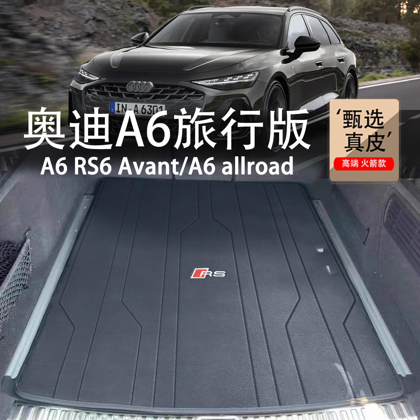 专车专用，刺绣车标，环保无味，高端定制。