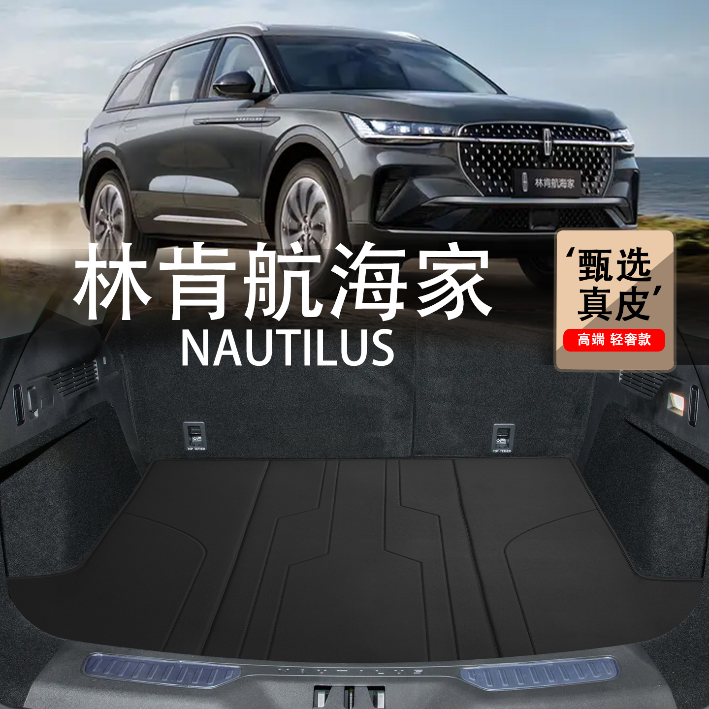 专车专用，刺绣车标，环保无味，高端定制。